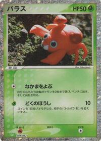 Paras (Pokemon TCG Classic: Venusaur)