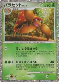 Parasect (Pokemon TCG Classic: Venusaur)