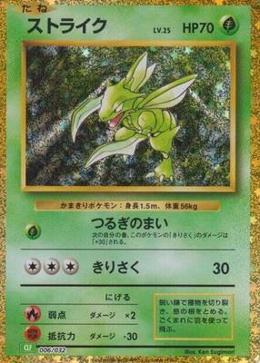 2023 Japanese Classic: Venusaur Scyther #6 card