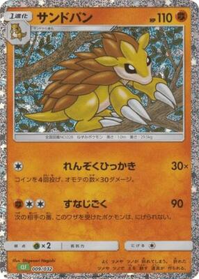 2023 Japanese Classic: Venusaur Sandslash #9 card
