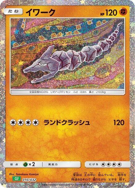 ポケモンカードゲーム AN1K1 Onix - Pokemon TCG Classic: Venusaur - Pokemon Japan - TCGplayer.com