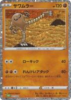 Hitmonlee - Pokemon TCG Classic: Venusaur - Pokemon Japan