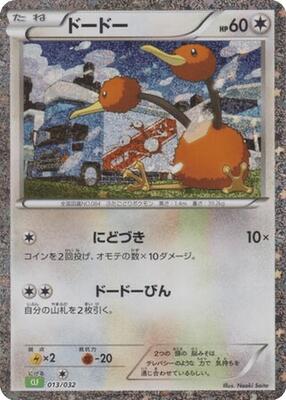 2023 Japanese Classic: Venusaur Doduo #13 card