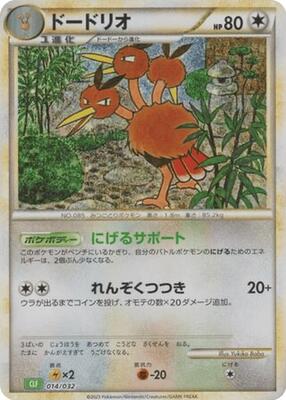 2023 Japanese Classic: Venusaur Dodrio #14 card