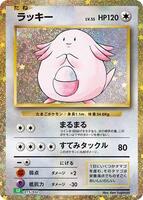 Chansey - Pokemon TCG Classic: Venusaur - Pokemon Japan