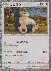 Snorlax