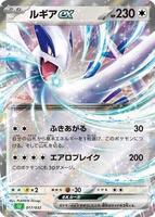 Lugia ex - Pokemon TCG Classic: Venusaur - Pokemon Japan