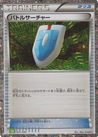 VS Seeker (CLF) #021/032 from Pokemon TCG Classic: Venusaur Pokemon card image