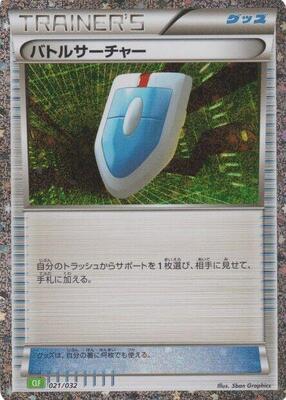 2023 Japanese Classic: Blastoise Vs. Seeker #21 card