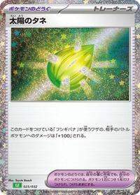 Sun Seed - Pokemon TCG Classic: Venusaur - Pokemon Japanese card