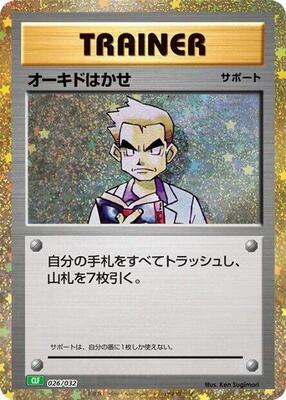 2023 Japanese Classic: Blastoise Professor Oak #26 card