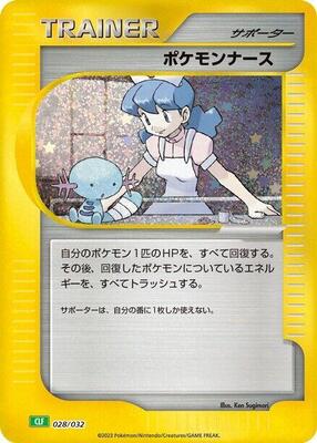 Pokemon Nurse - Pokemon TCG Classic: Venusaur - Pokemon Japan