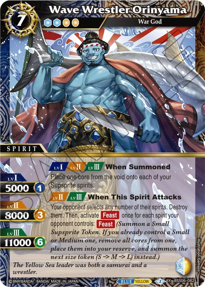 Wave Wrestler Orinyama