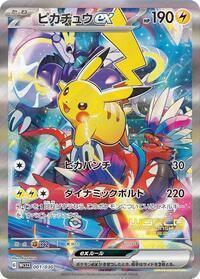 Pikachu ex (WCS23: 2023 World Championships Yokohama Deck: Pikachu)