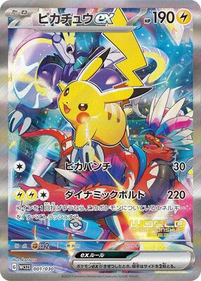 WCS23: 2023 World Championships Yokohama Deck: Pikachu