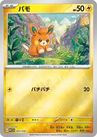 WCS23: 2023 World Championships Yokohama Deck: Pikachu | Pokemon