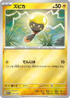 Tadbulb #6 from Pokemon Japanese World Championships 2023