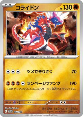 WCS23: 2023 World Championships Yokohama Deck: Pikachu | Pokemon