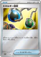 Energy Retrieval #16 from Pokemon Japanese World Championships 2023