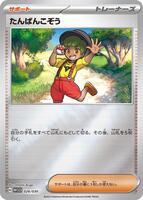 Youngster · WCS23: 2023 World Championships Yokohama Deck: Pikachu · #026/030 · Holofoil