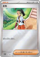 Nemona · WCS23: 2023 World Championships Yokohama Deck: Pikachu · #027/030 · Holofoil