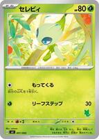 Celebi card art