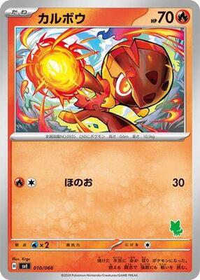 2026 Japanese Abyss Eye Charcadet #10 card