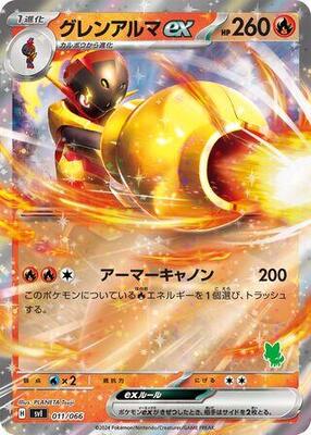 2026 Japanese Abyss Eye Armarouge #11 card