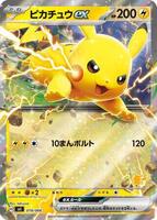 Pikachu ex - Battle Academy - Pokemon Japan - TCGplayer.com