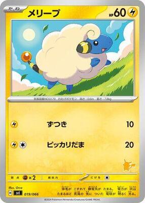 2012 Mareep [1st Edition] #19