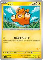 Pawmi card art