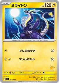 Miraidon #023/066 from Battle Academy Pokemon card image
