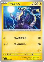 Miraidon card art