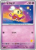 Flittle card art