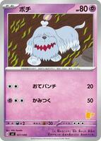 Greavard card art