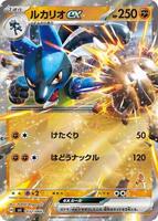 Lucario ex card art