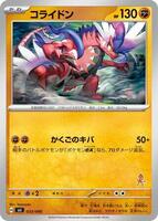 Koraidon · Battle Academy · #033/066 · Normal