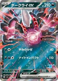 Darkrai ex #034/066 from Battle Academy Pokemon card image
