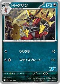 Kingambit #037/066 from Battle Academy Pokemon card image