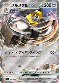Melmetal ex #041/066 from Battle Academy Pokemon card image