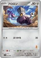 Varoom card art
