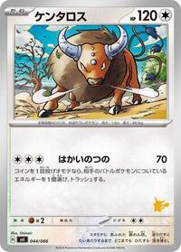 Tauros #044/066 from Battle Academy Pokemon card image