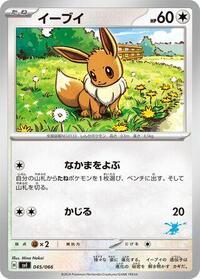 Eevee #045/066 from Battle Academy Pokemon card image