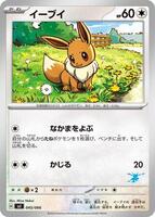 Eevee card art