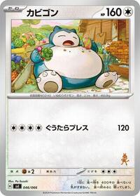 Snorlax - Battle Academy - Pokemon Japanese card