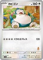 Snorlax card art