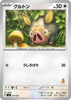 Lechonk card art