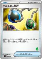 Energy Retrieval · Battle Academy · #049/066 · Normal