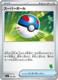 Great Ball #052/066 from Battle Academy Pokemon card image