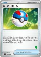 Great Ball · Battle Academy · #052/066 · Normal